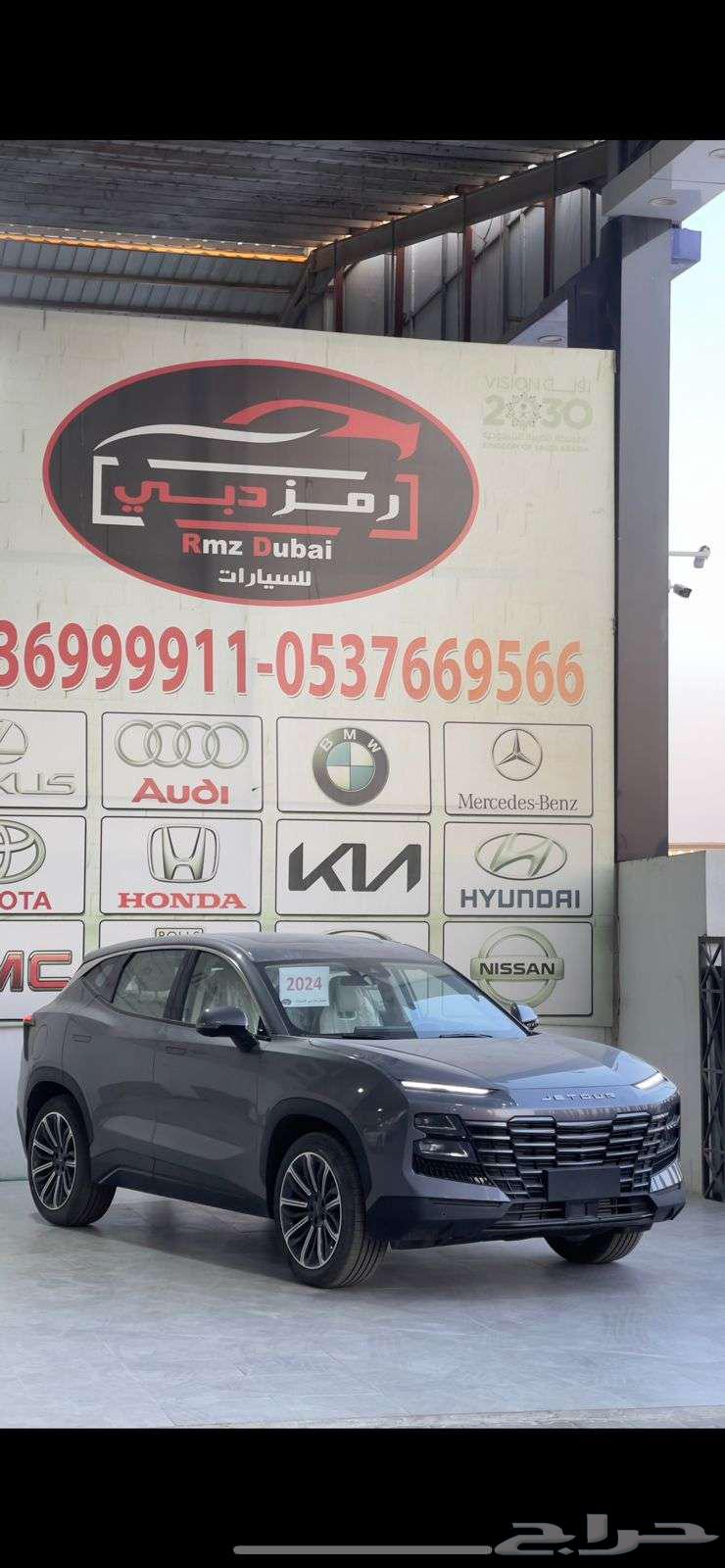 جيتور داشينج 2024 فل كامل اقل الاسعار63396396149121111