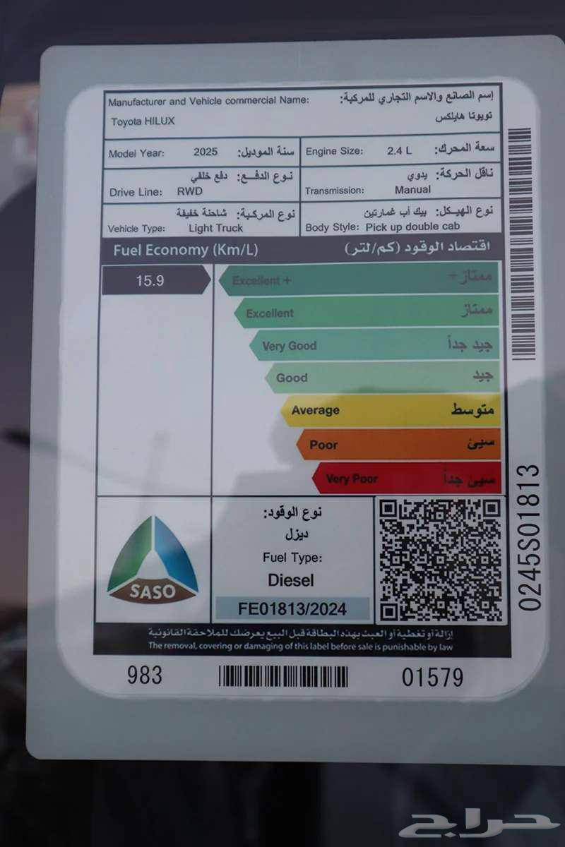هايلوكس غمارتين GL ديزل بدون دبل 2025 تقسيط الراجحي فقط63396393797250114