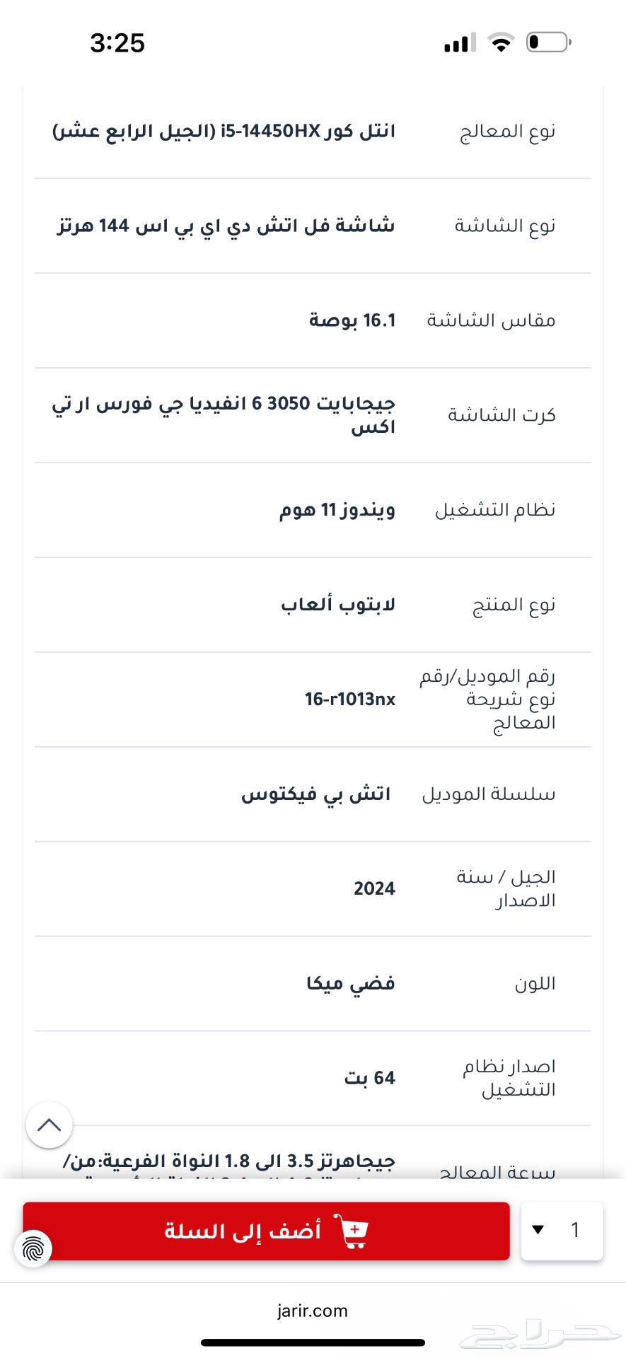 لاب توب ألعاب للبيع633804186892831117