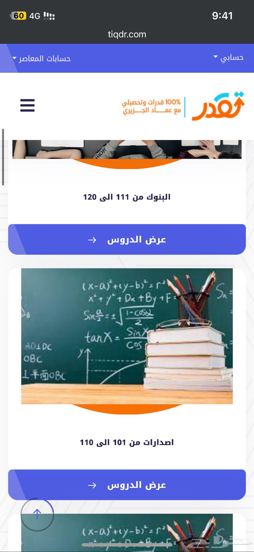 دورة عماد ( تاسيس   الاصدارات   مراجعة التاسيس )63441150814978113