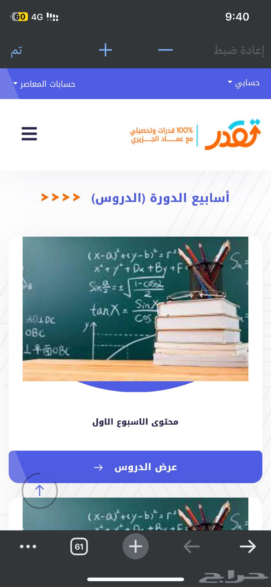 دورة عماد ( تاسيس   الاصدارات   مراجعة التاسيس )63441150814978111