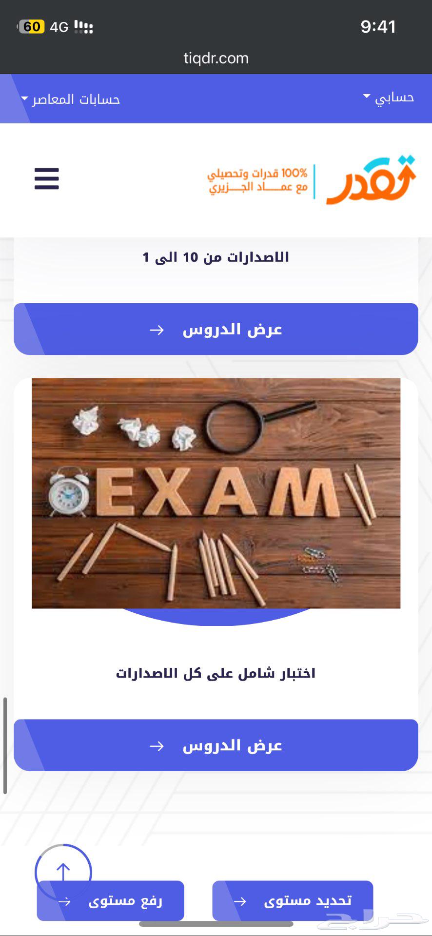 دورة عماد ( تاسيس   الاصدارات   مراجعة التاسيس )63441150814978114