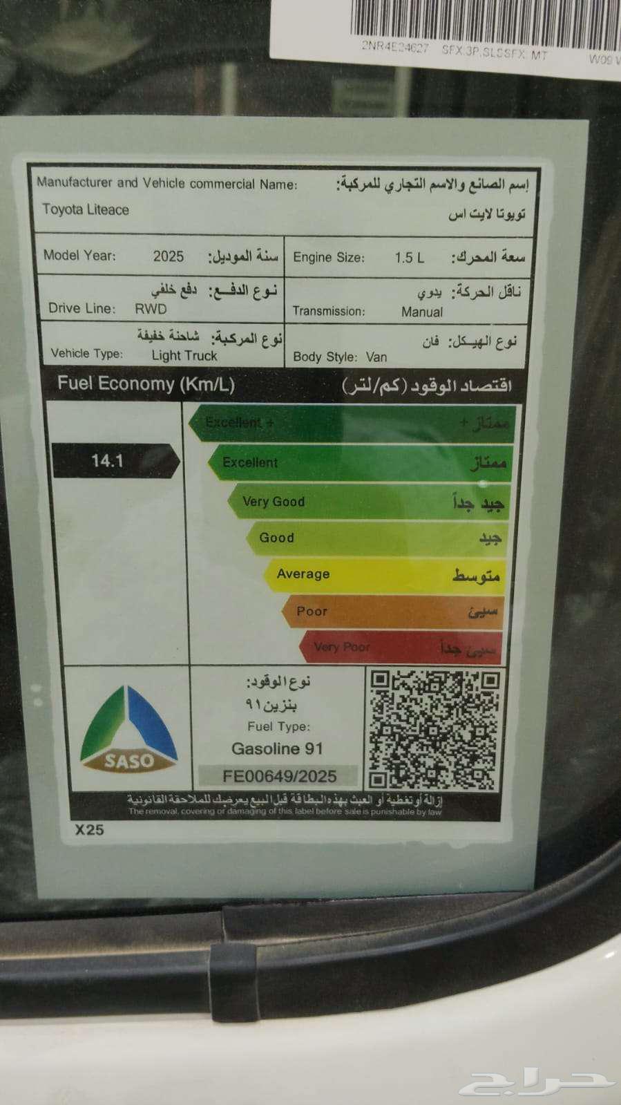تويوتا لايت اس 202563394531445251111