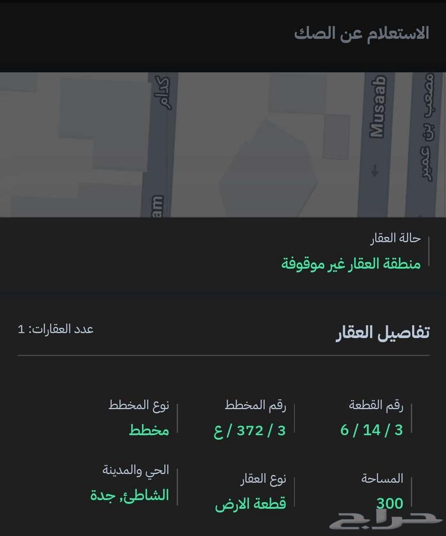 A distinctive residential plot for sale - Jeddah, Al-Shati neighborhood63381086953858111