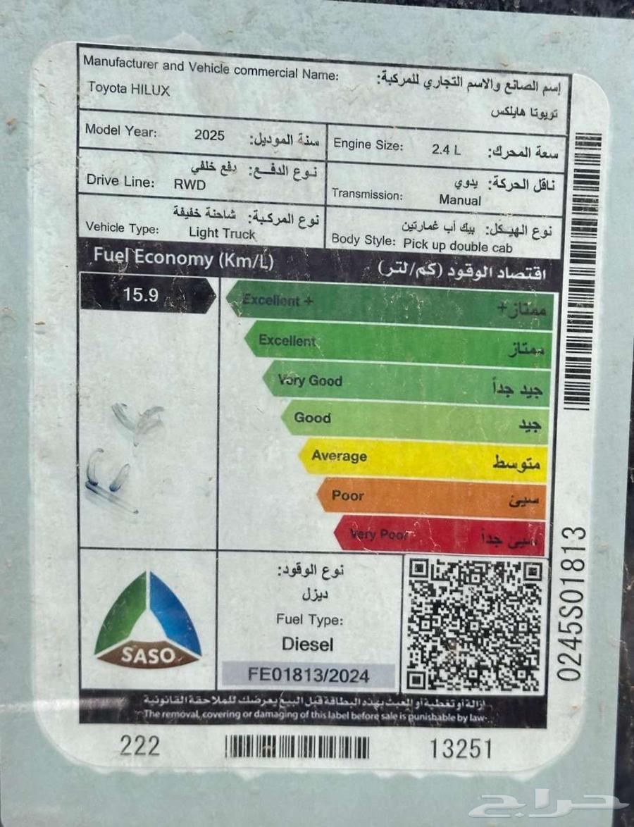 تويوتا هايلوكسGLغمارتين بدون دبل ديزل قير عادى202563396422128385113