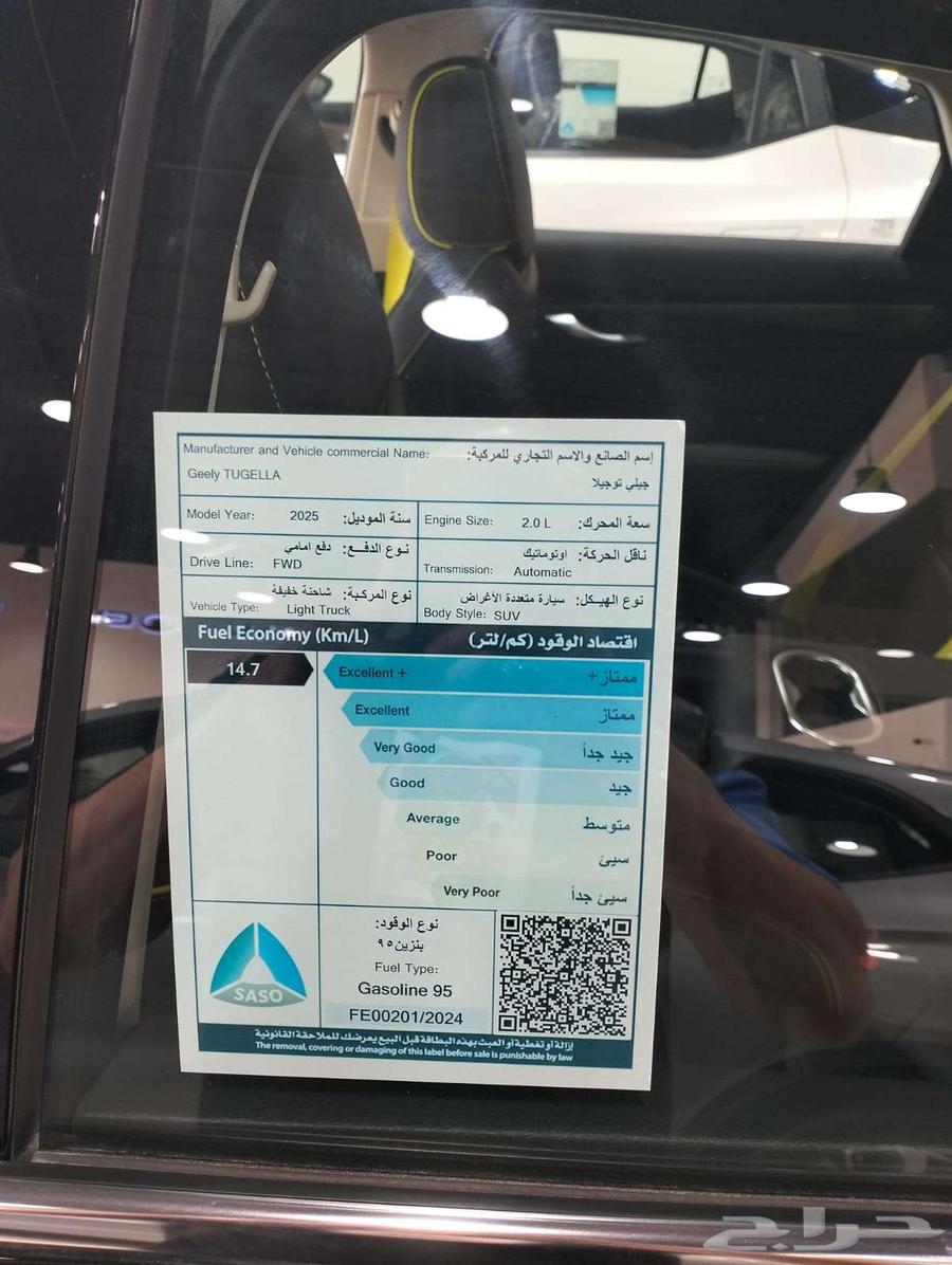 جيلي توجيلا LX لكجري 2025 باقل سعر للكاش والتقسيط63396358474497114
