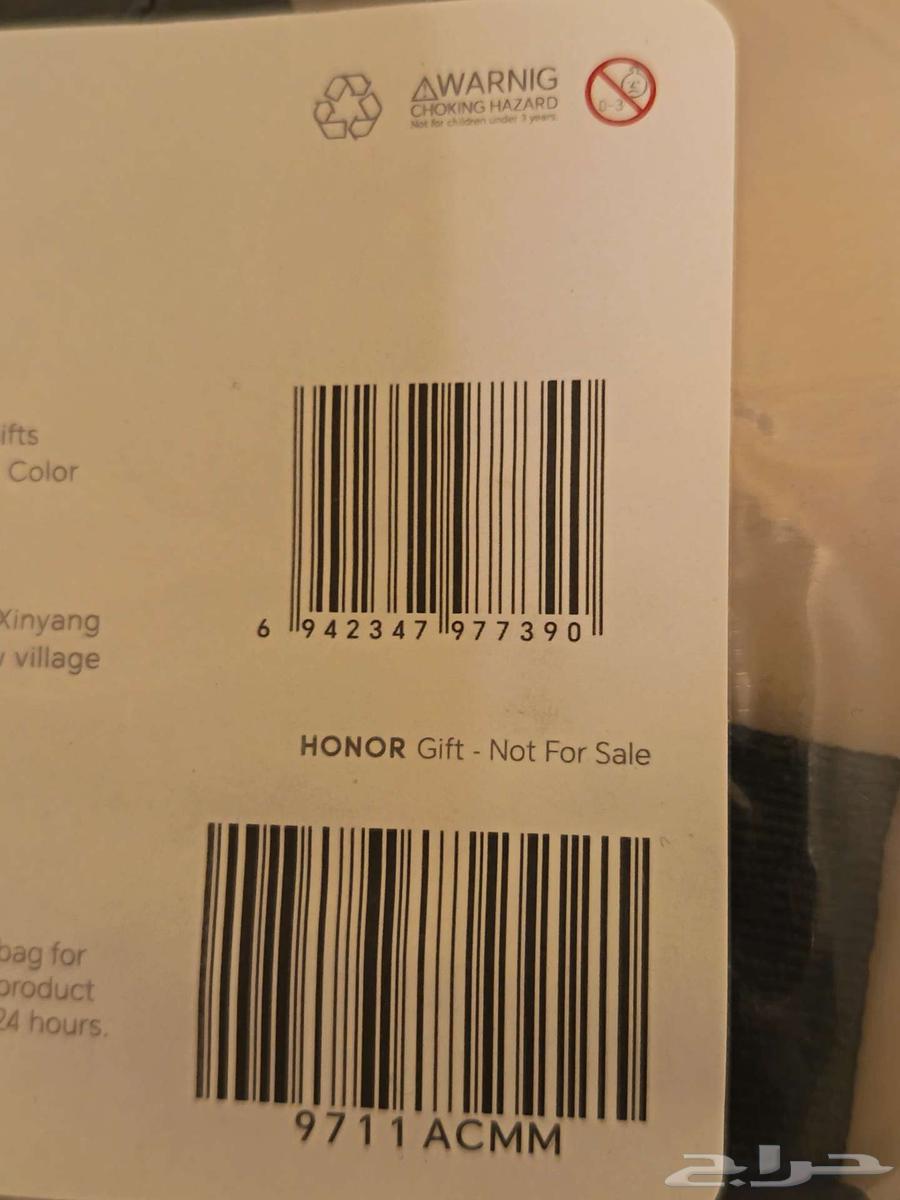 For sale: a backpack from Honor63390981167234111