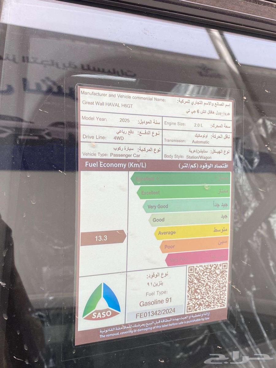 هافال اتش6 جي تي - فيس ليفت 2025 بسعر مميز63398295621635114