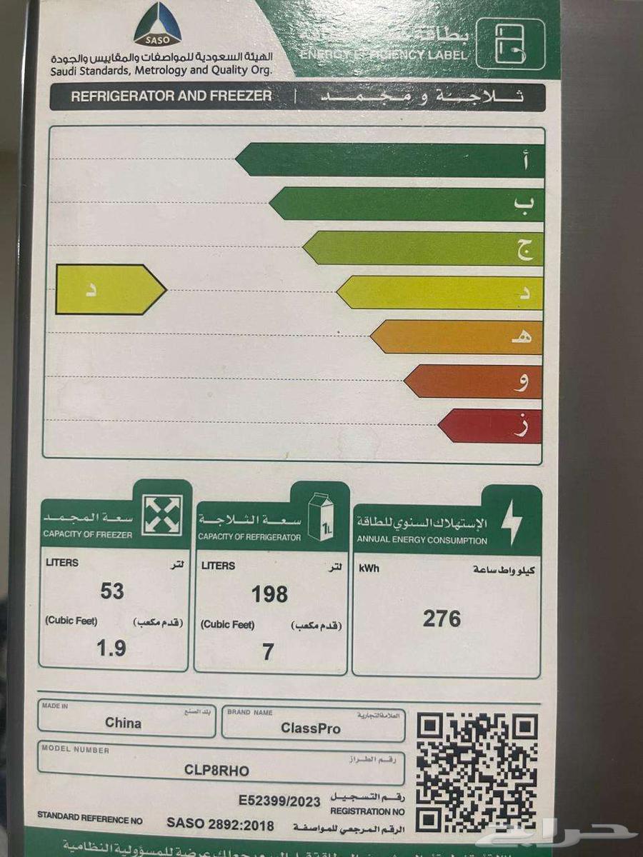 AC and fridge63380101300481111