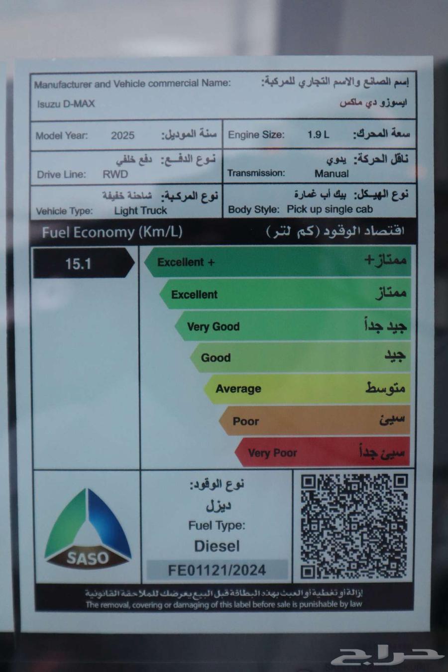 ايسوزو غماره زجاج عادى بدون دبل 202563398300747267112