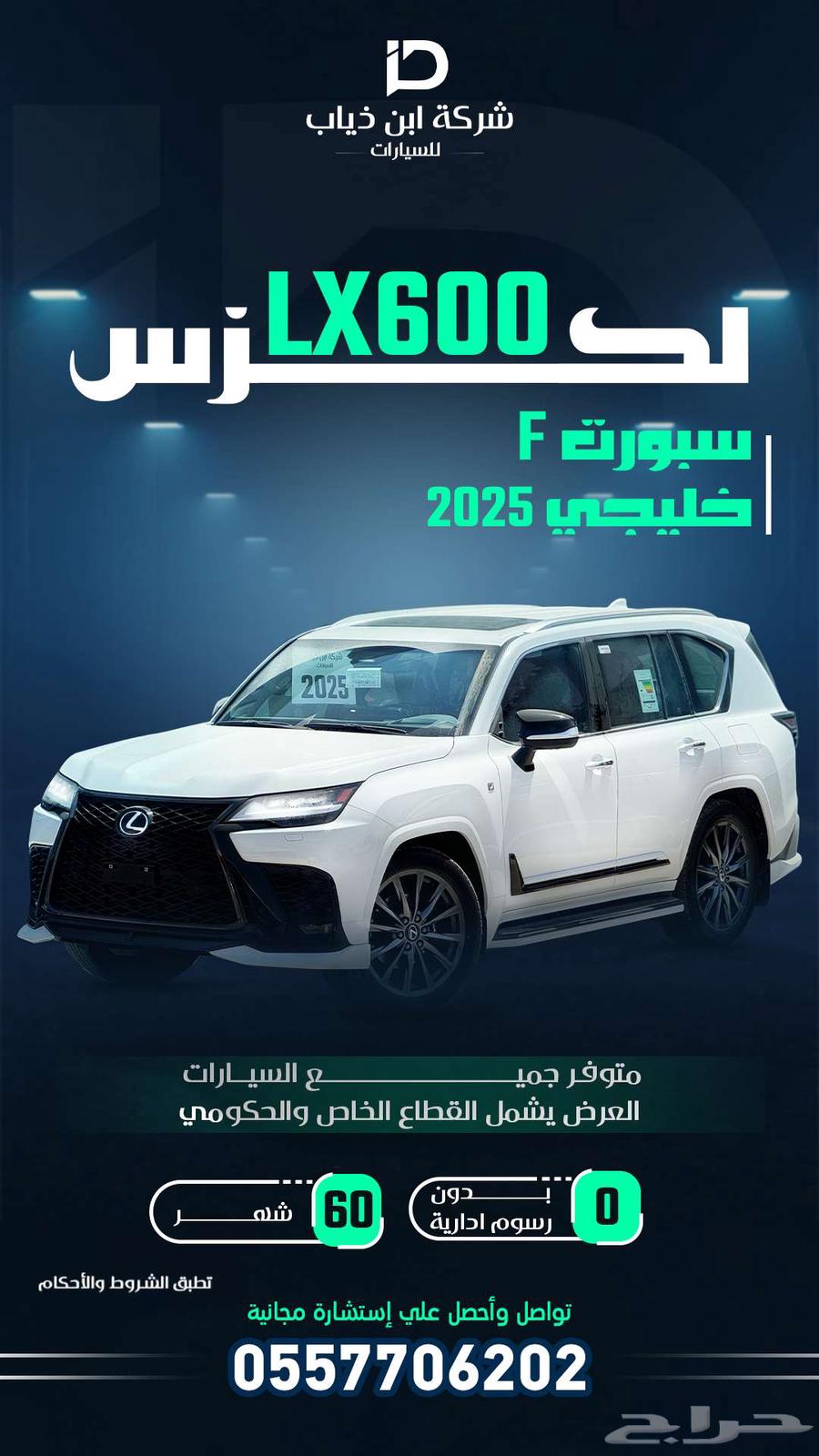 Lexus LX600... Lease-to-Own Offers63396400540929110