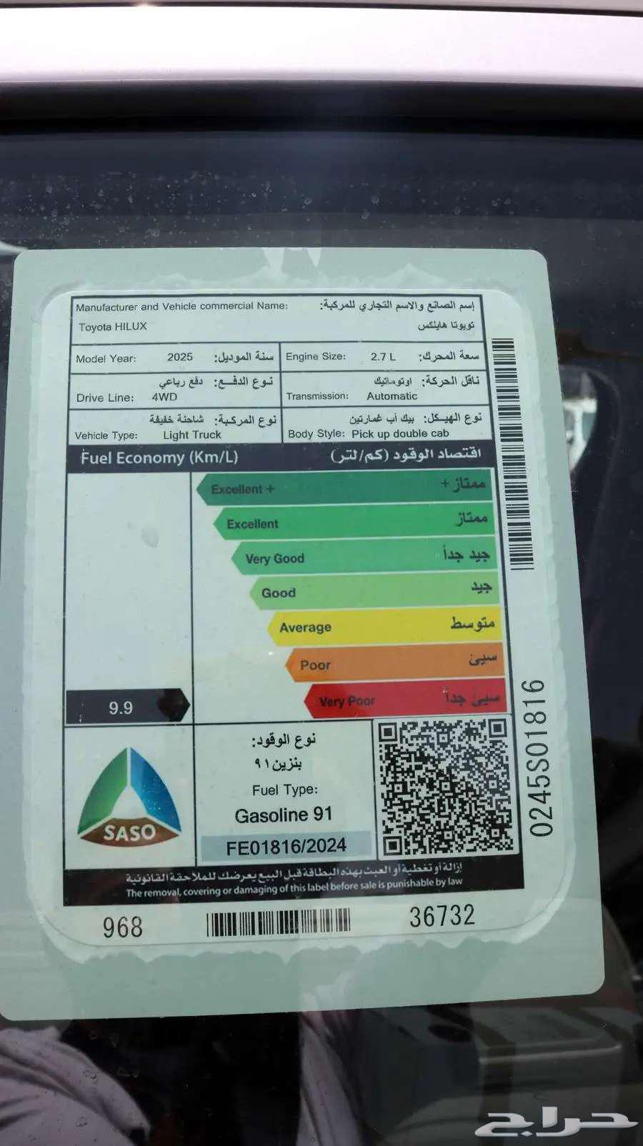 تويوتا هايلكس غمارتين SGLX بنزين اتوماتيك سعودى 2025 بطاقه63396452900354111