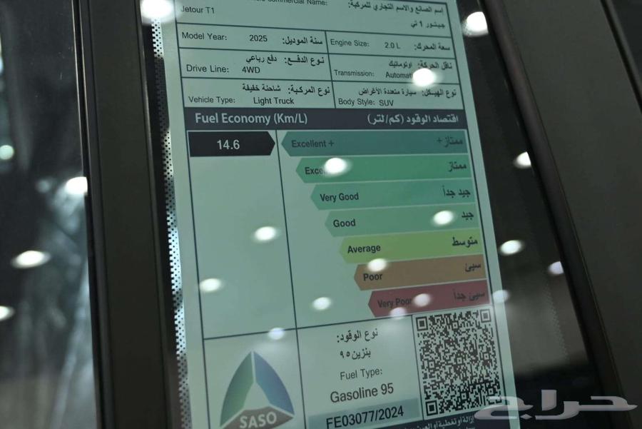 جيتور T1 2025 وارد سعودي جديد63396446836354114