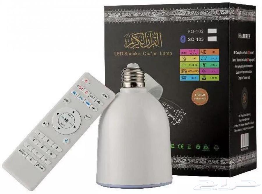 مصباح القران سماعة القران الكريم لمبة راديو بلوتوث63389825421825111