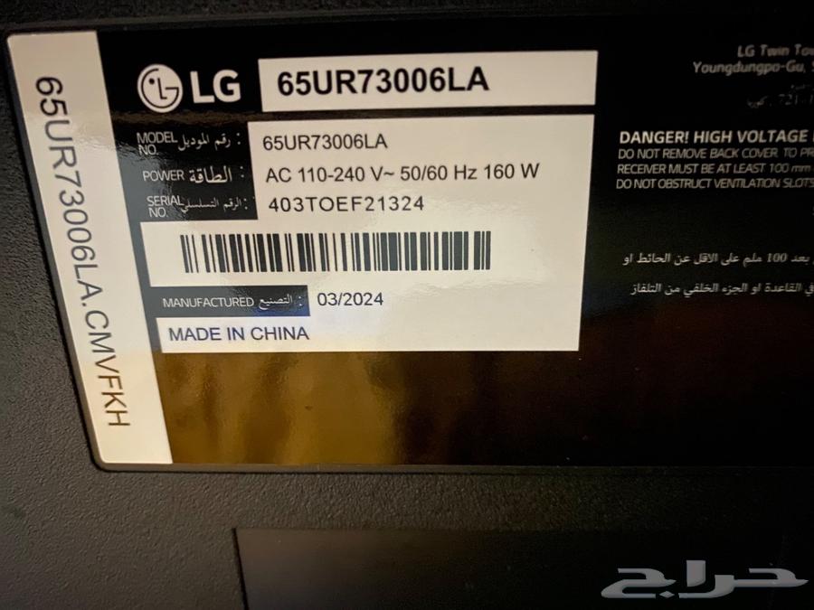 شاشة 65 ال جي63389033310337112
