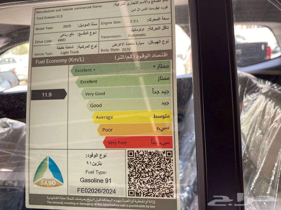 فورد ايفرست ستاندر بنزين 2025 كاش وتمويل63396409596162114