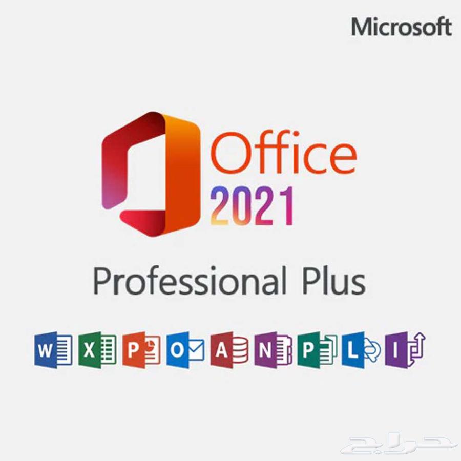 مفتاح تنشيط اوفيس 21 مدى الحياة (اكسل   ورد)63390793091330111