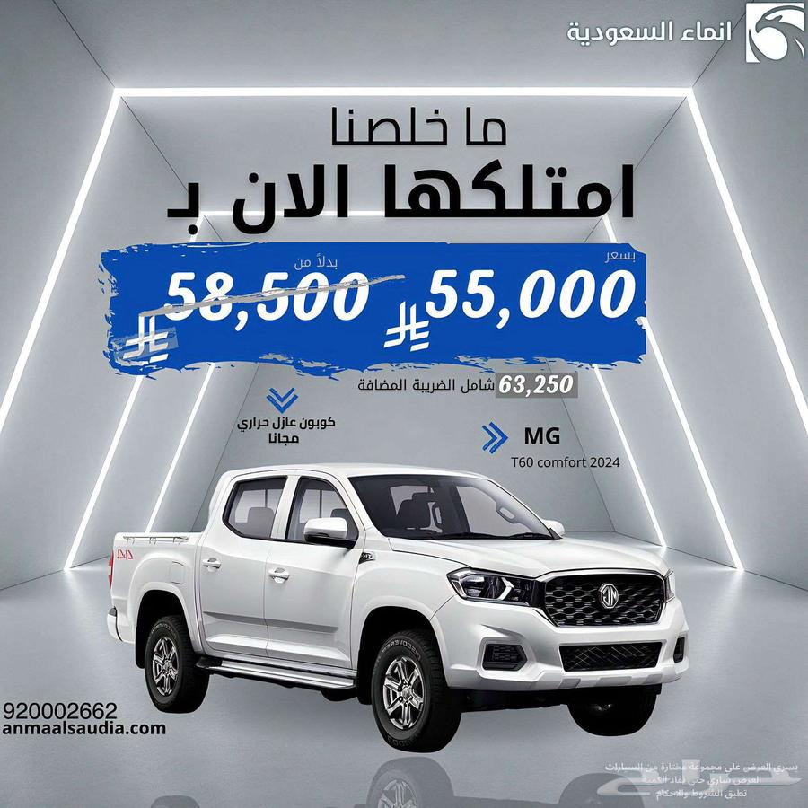 MG ZS 60 202463396373580418118