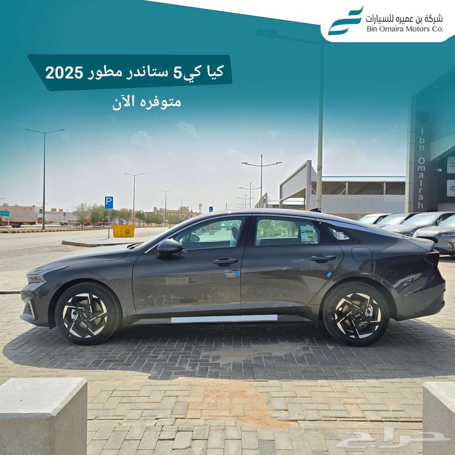 كيا K5 ستاندر مطور 2025 ( عرض _ خاص ) كاش - تقسيط63396424957314111
