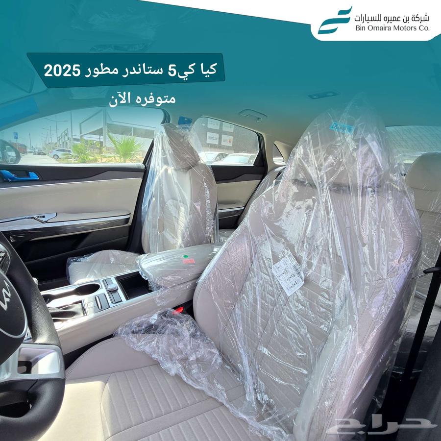 كيا K5 ستاندر مطور 2025 ( عرض _ خاص ) كاش - تقسيط63396424957314114