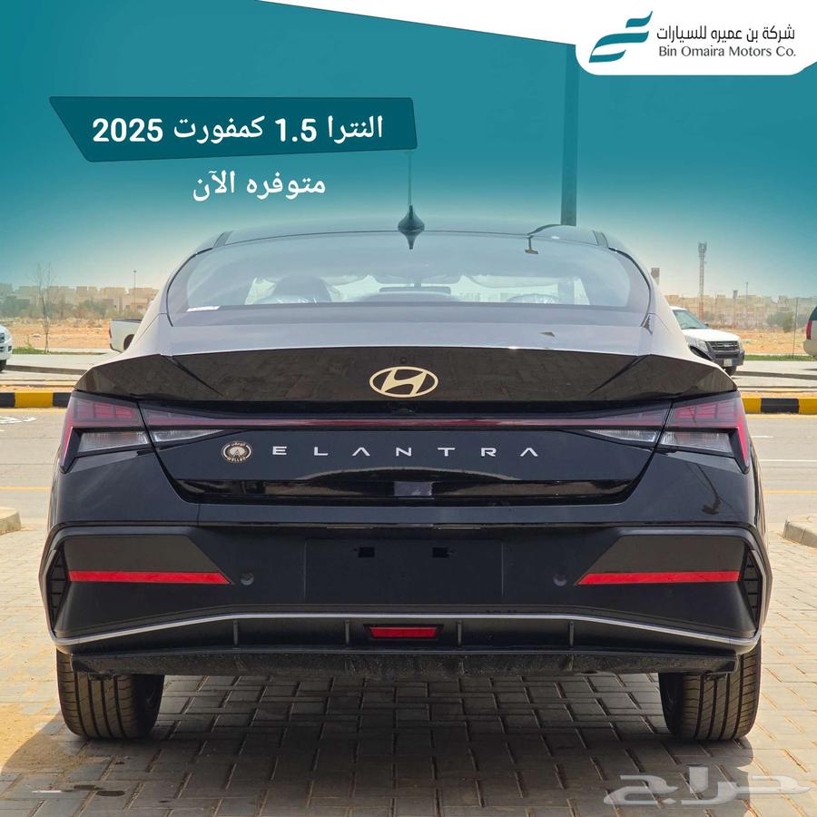 النترا 1.5 كمفورت 2025 (كاش _ تقسيط _ يوجد نظام 50 50)63396428800515112