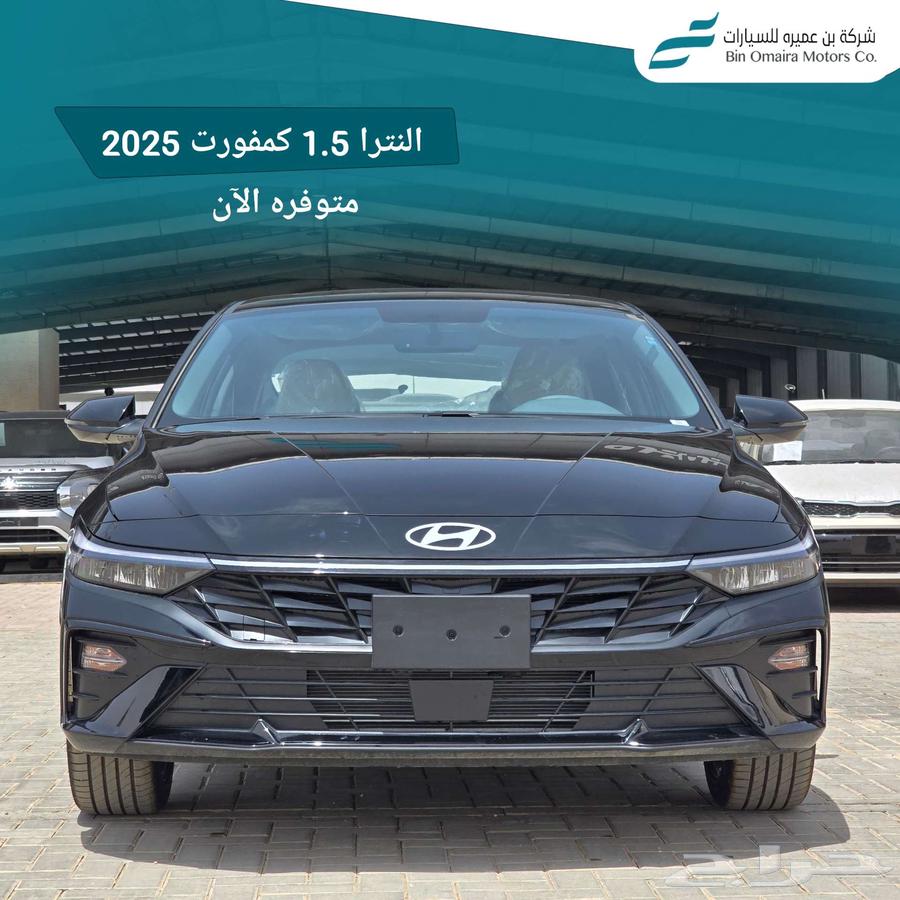 النترا 1.5 كمفورت 2025 (كاش _ تقسيط _ يوجد نظام 50 50)63396428800515111
