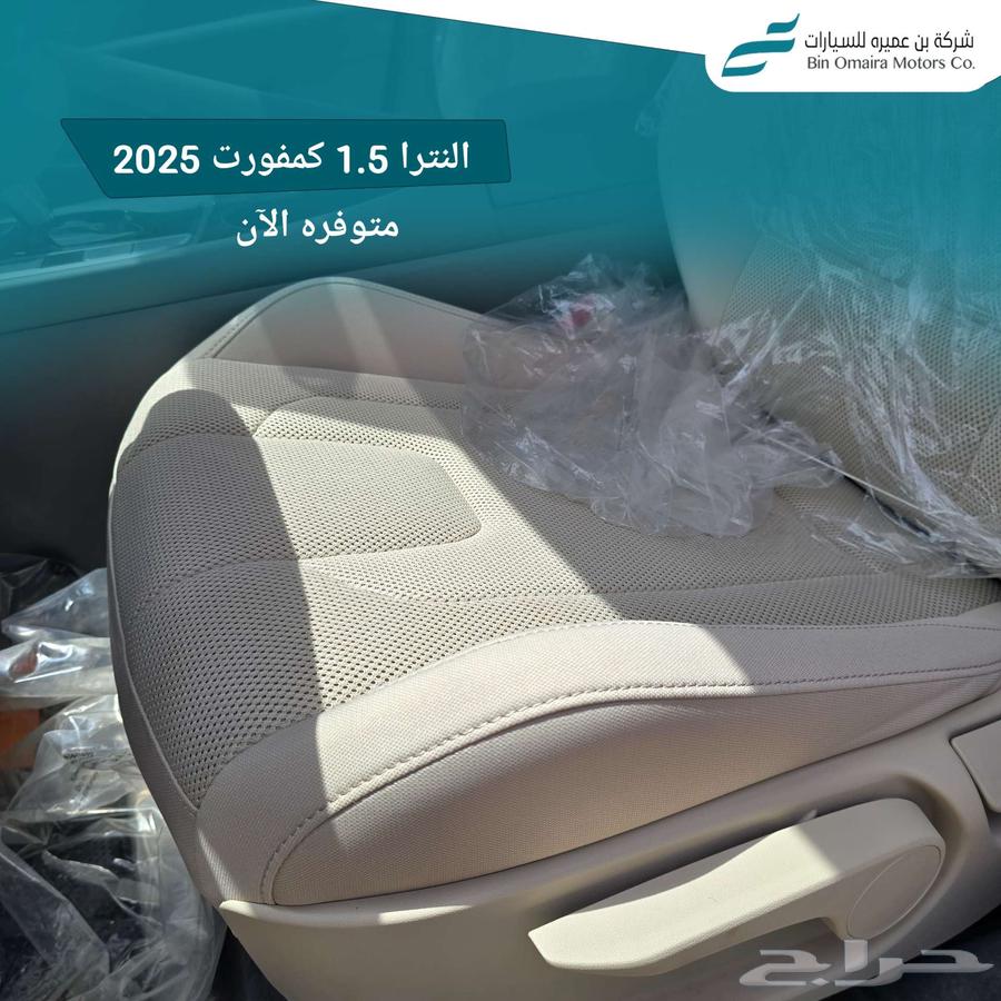 النترا 1.5 كمفورت 2025 (كاش _ تقسيط _ يوجد نظام 50 50)63396428800515114