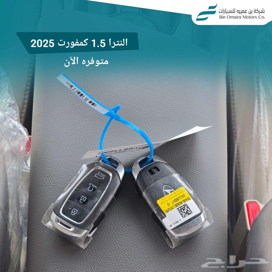 النترا 1.5 كمفورت 2025 (كاش _ تقسيط _ يوجد نظام 50 50)63396428800515113