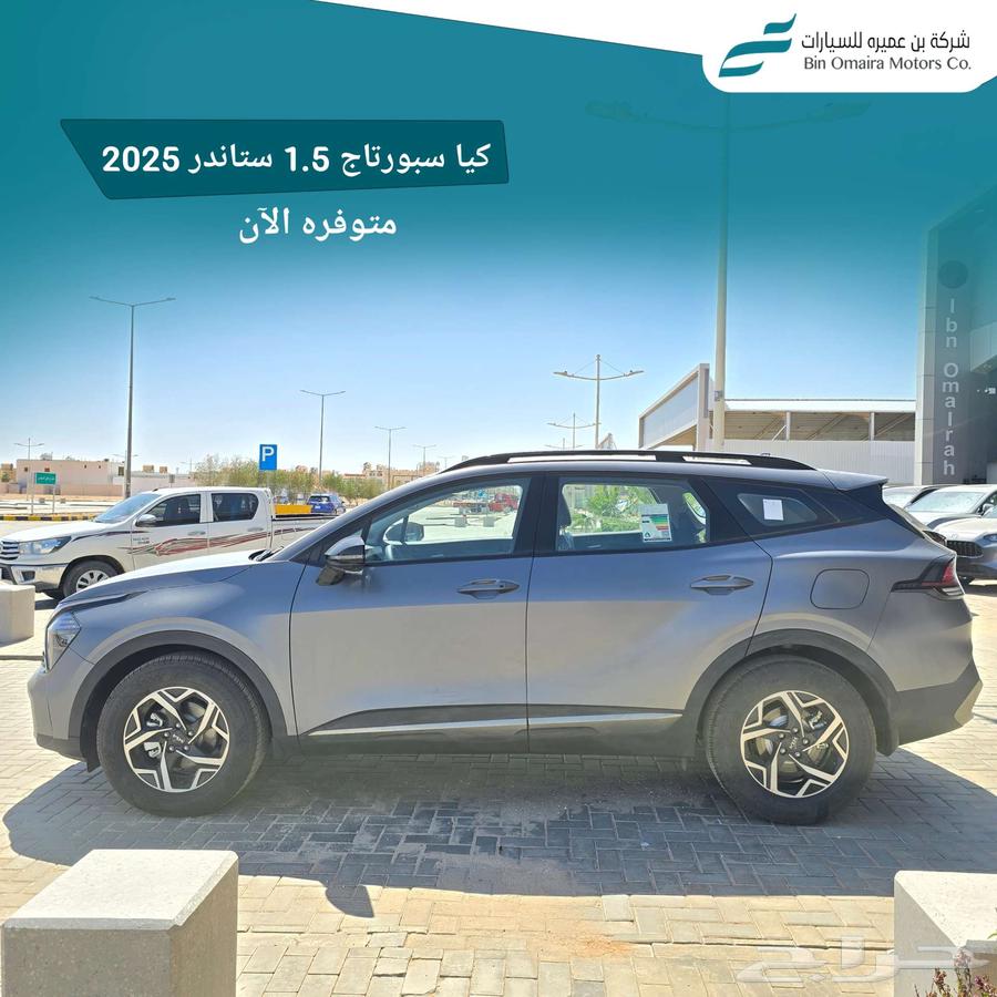 كيا سبورتاج 1.5 ستاندر لارج 2025 ( كاش _ تقسيط)63396429388417112