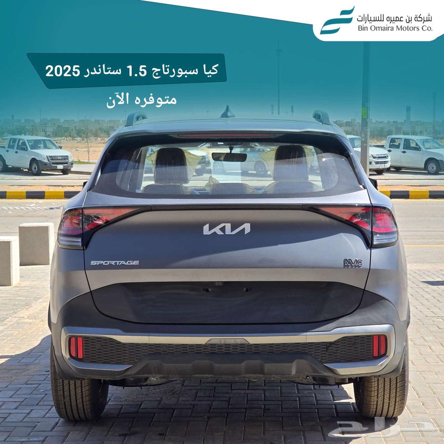 كيا سبورتاج 1.5 ستاندر لارج 2025 ( كاش _ تقسيط)63396429388417113
