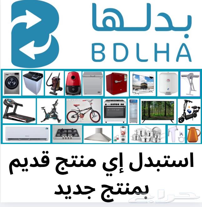 استبدال شاشة جوال ايفون 12 برو ماكس bdlha.sa63381854523395113