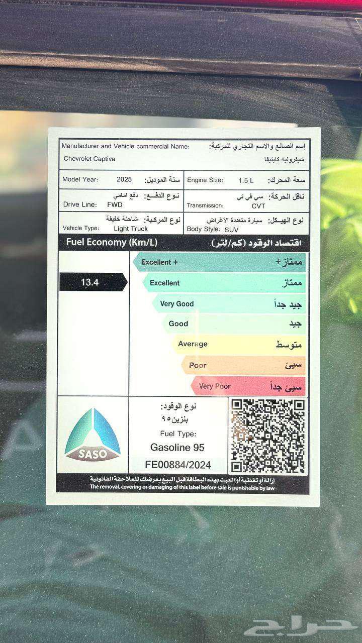 شفلروليه كابتيفا ال تي نص فل 202563391474714242114