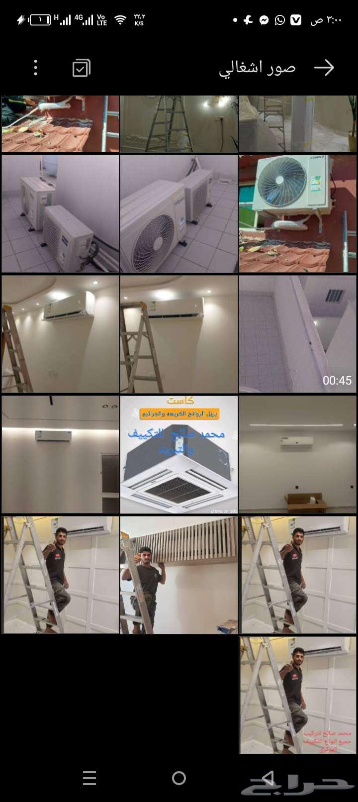 مهندس تكييف تبريد الطائف63381940425987112