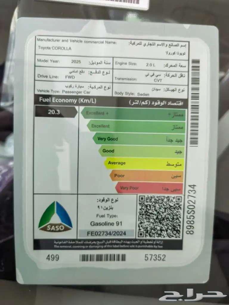 تويوتا كورولا XLI 2.0 مطور بنزين 202563391368165379114