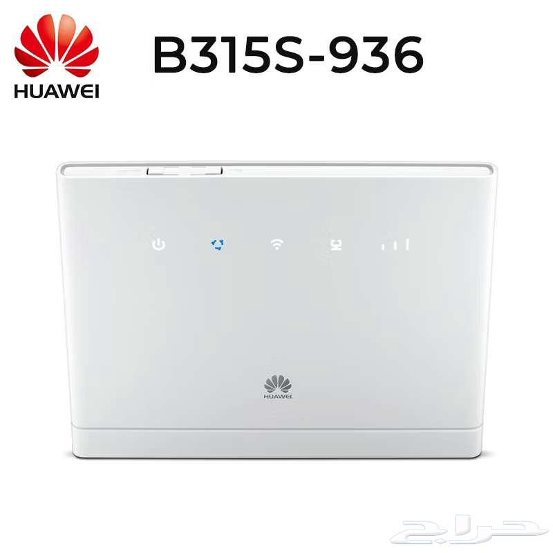 HUAWEI 4G Router Pro B315Bs-936 في محافظة الحائط - حائل634386898232331116