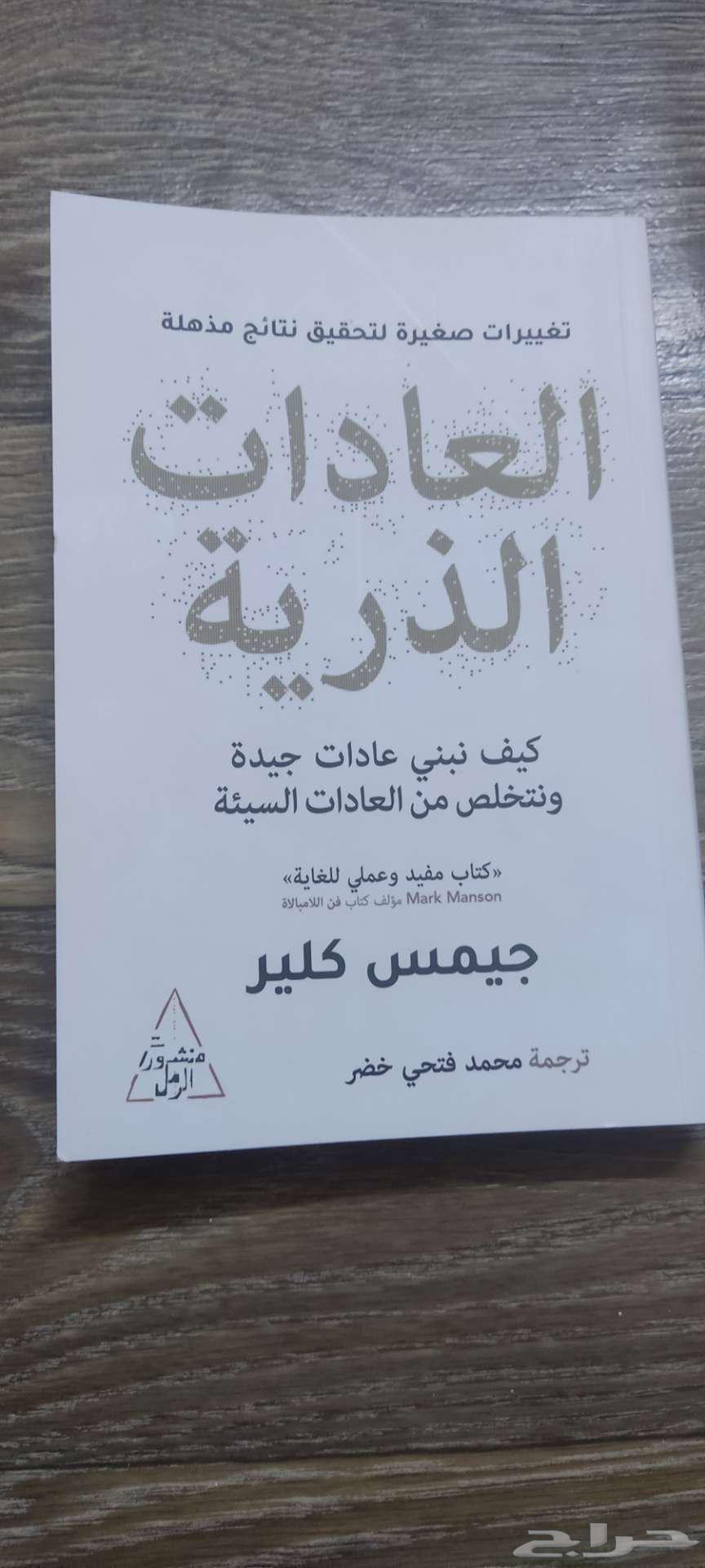 Atomic Habits by James Clear63386148652931111