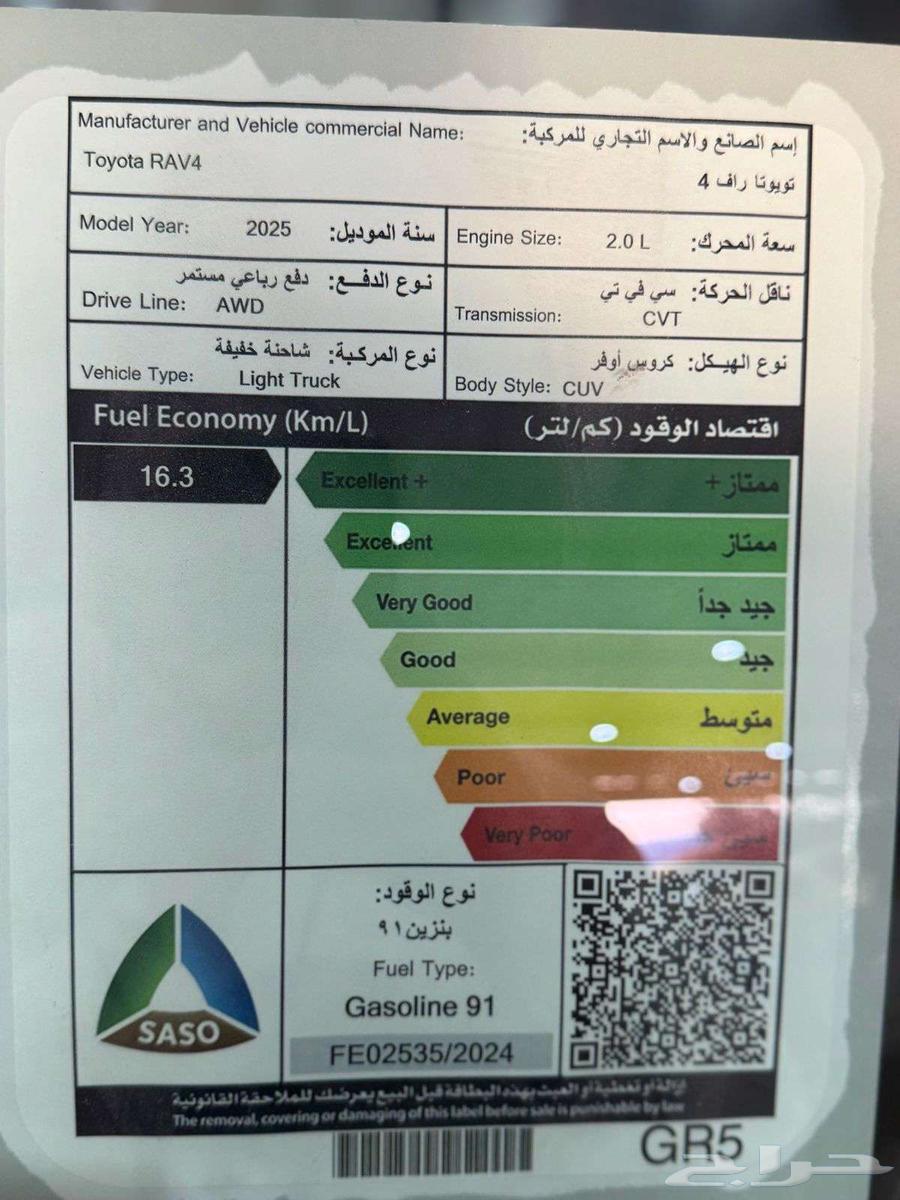 تويوتا راف فور بنزين le موديل 202563392219424770114