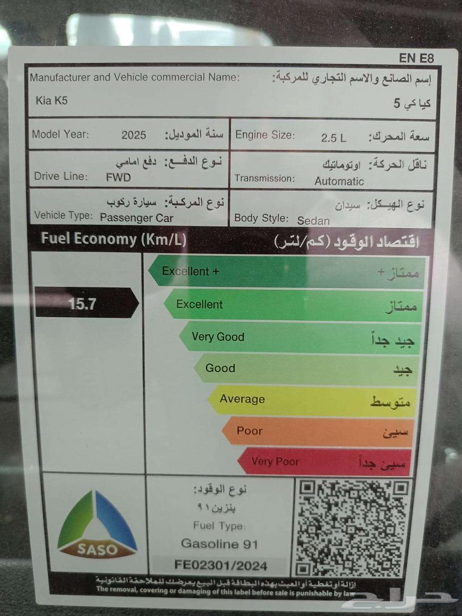 Kia K5 2025 model developer, cash and installments63391828694017114