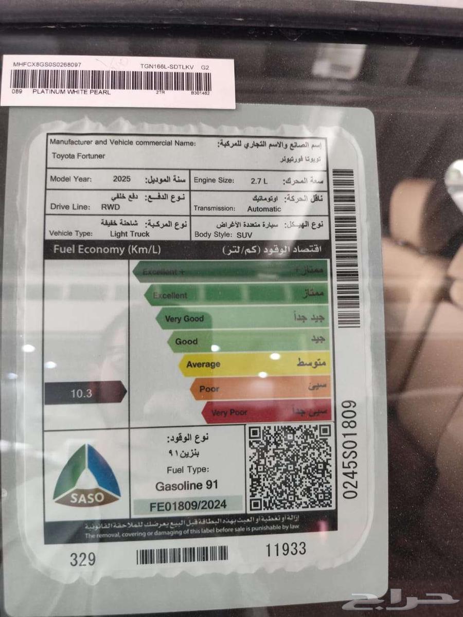 تويوتا فورتشنر GX2 بدون دبل 202563391636879234113