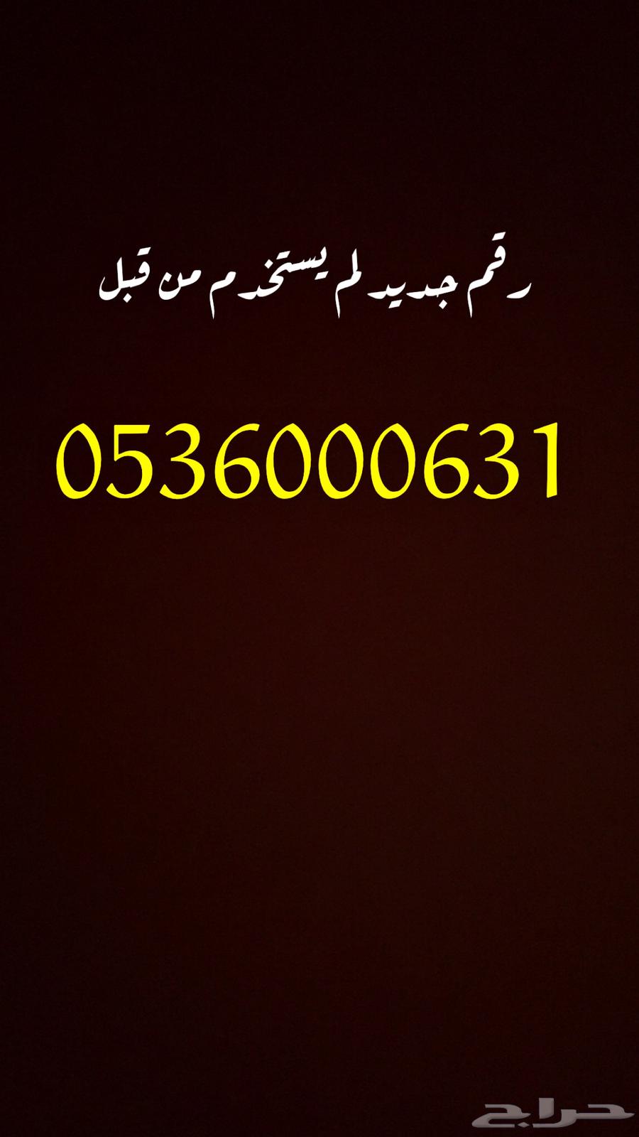 رقم مميز للبيع63387145865731110