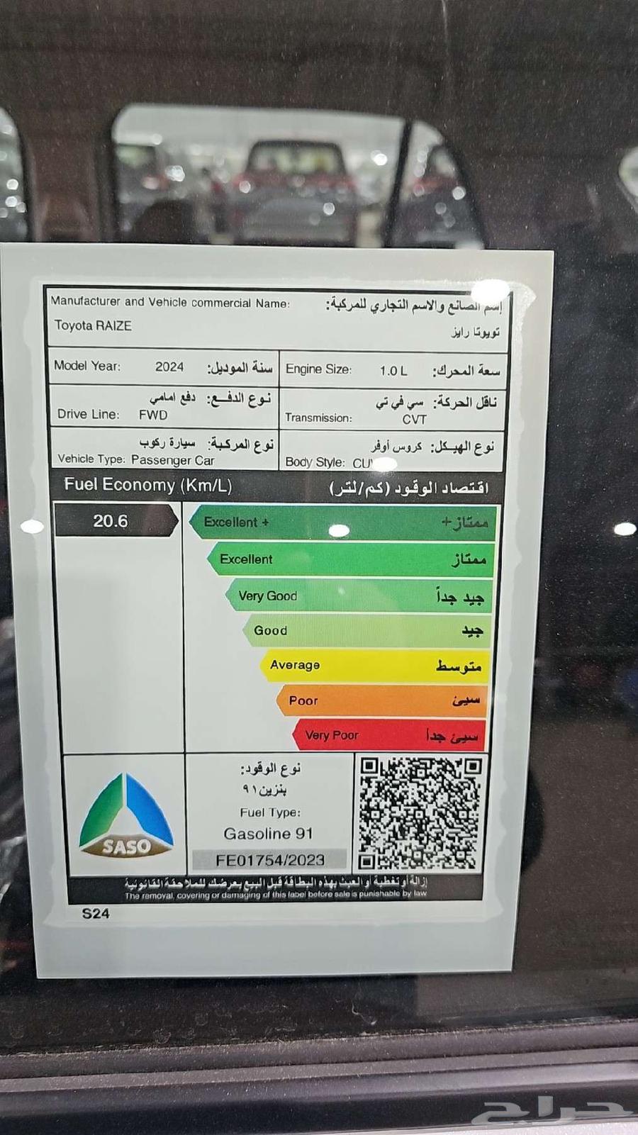 تويوتا رايز لمتدد موديل 202463386091446401112