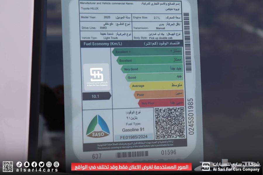 تويوتا هايلوكس GLX بنزين 2025 إقساط بنوك وشركات63394585098114114