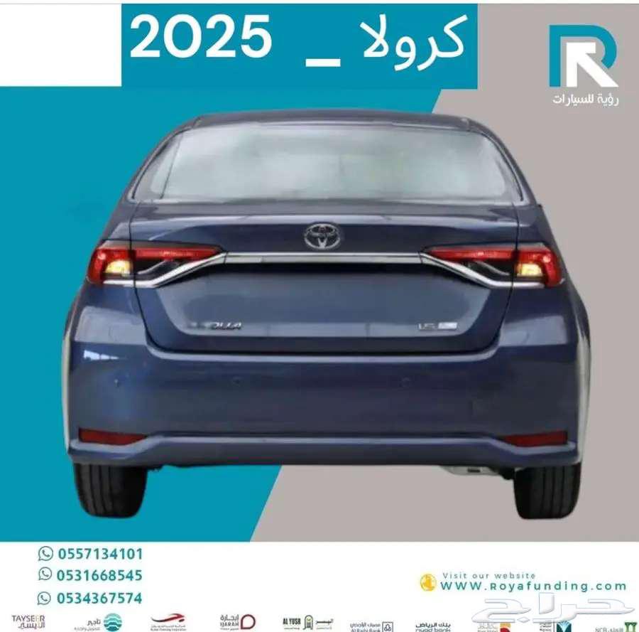 تويوتا كورولا 1.5 ستاندر 2025 لعملاء البنوك63394605910658112