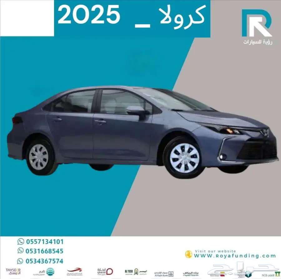 تويوتا كورولا 1.5 ستاندر 2025 لعملاء البنوك63394605910658111