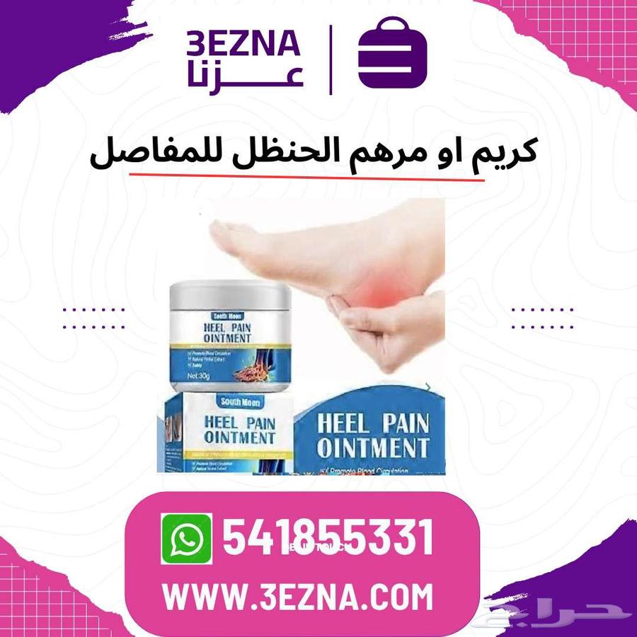Original Hanzel Cream and Ointment for Joints63381099778306111