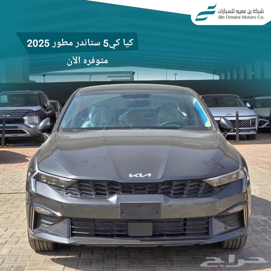 كيا كيه 5 موديل 2025 افضل سعر للكاش والاقساط63391366959491112