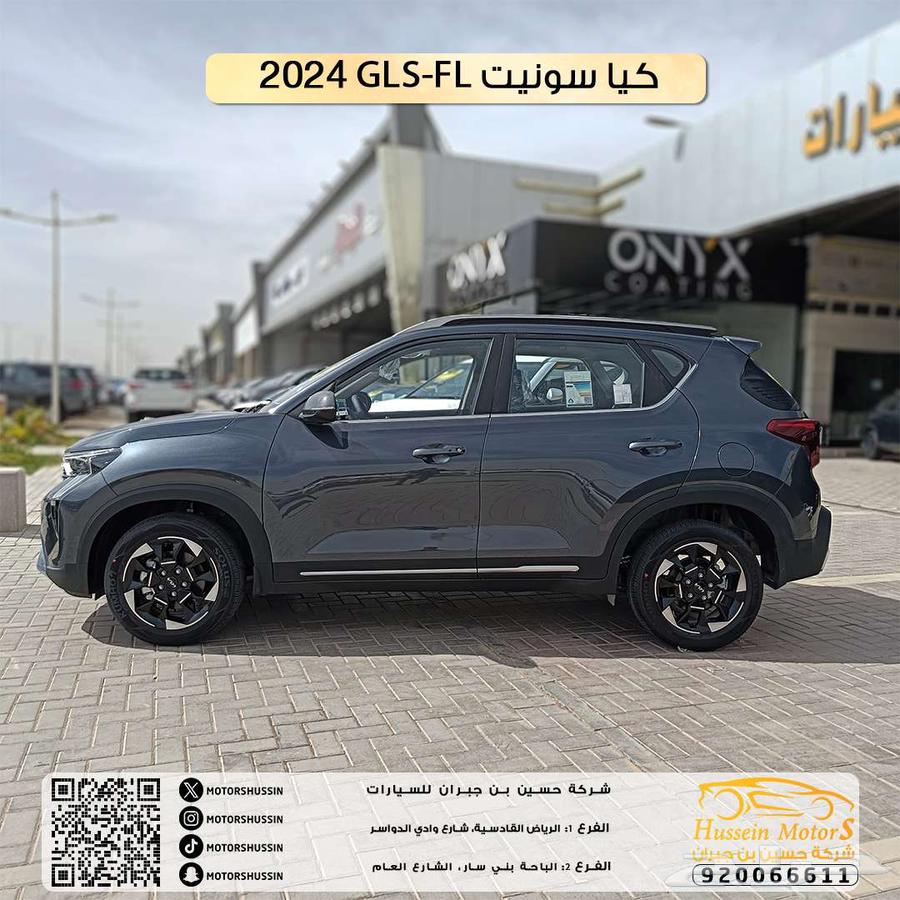 كيا سونيت GLS 2024 عرض خاص ضمان اوكيل63390920461570113