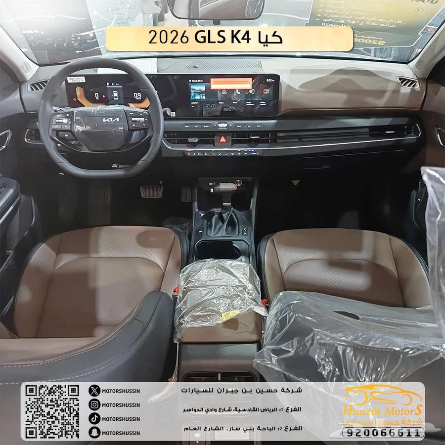 كيا K4 GLS 2026 عرض خاص باقل سعر كاش اقساط63390920700033112