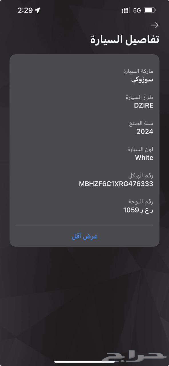 سيارة سوزوكي للتنازل63386615396353112