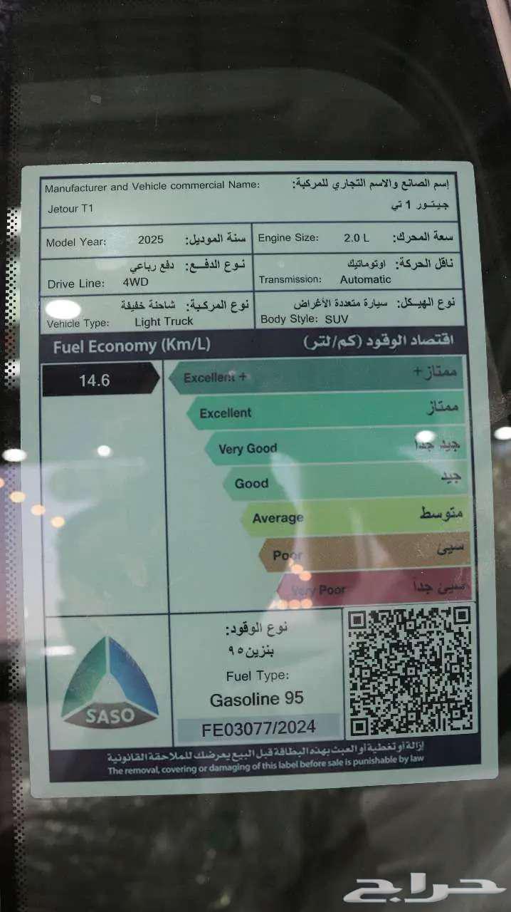جيتور t1 لاكجيري موديل 2025 كاش واقساط باقل الاسعار63387507918338112